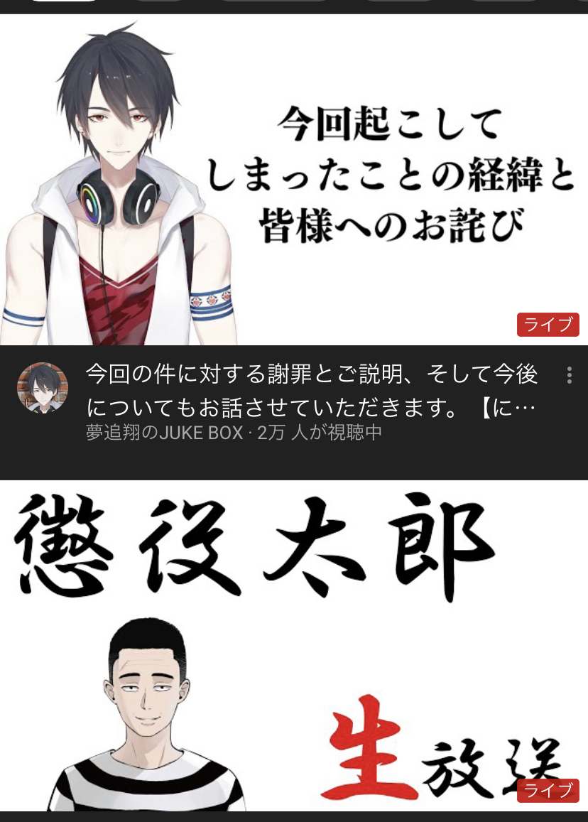 悲報 夢追翔 復帰配信でもう一人の自分と出会ってしまう みじかめっ にじホロまとめ