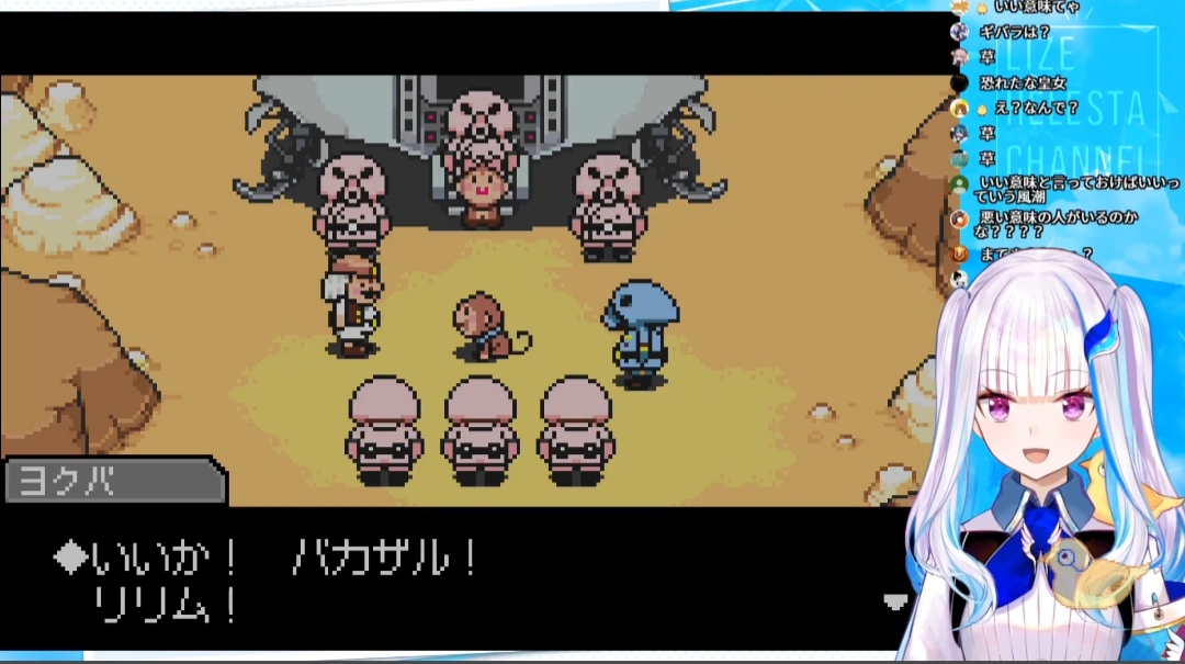 悲報 リゼ皇女 性格が悪かった エビデンス有り みじかめっ にじホロまとめ