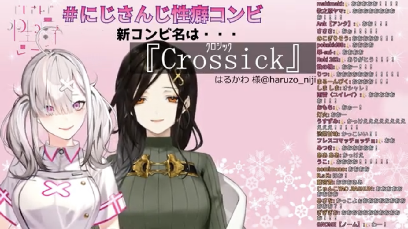 にじさんじ 性癖コンビ コンビ名変えるってさぁ みじかめっ にじホロまとめ にじさんじ 性癖コンビ コンビ名変えるってさぁ みじかめっ にじホロまとめ