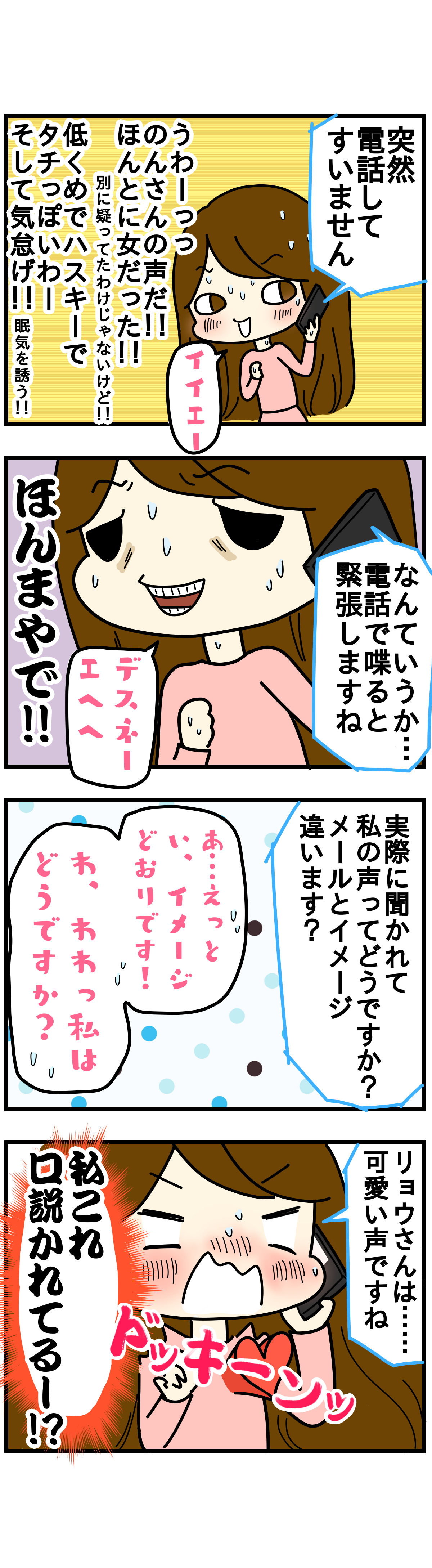 20 文字だけじゃわからないからね スズミン 運命のパートナーが同性だったら