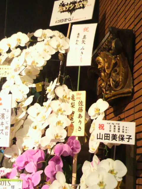 2012年DREAMBOYS祝い花5