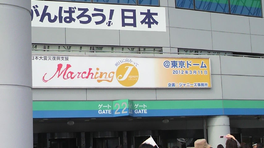 2012ǯMarchingJÅìµþ¥É¡¼¥à´ÇÈÄ