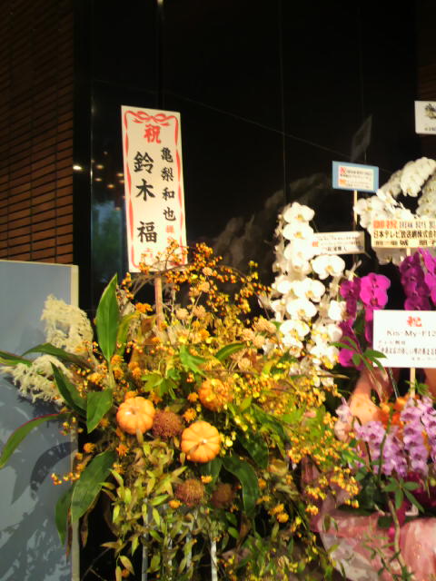 2012年DREAMBOYS祝い花4