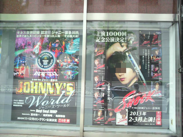 2012年ジャニーズワールドポスター1