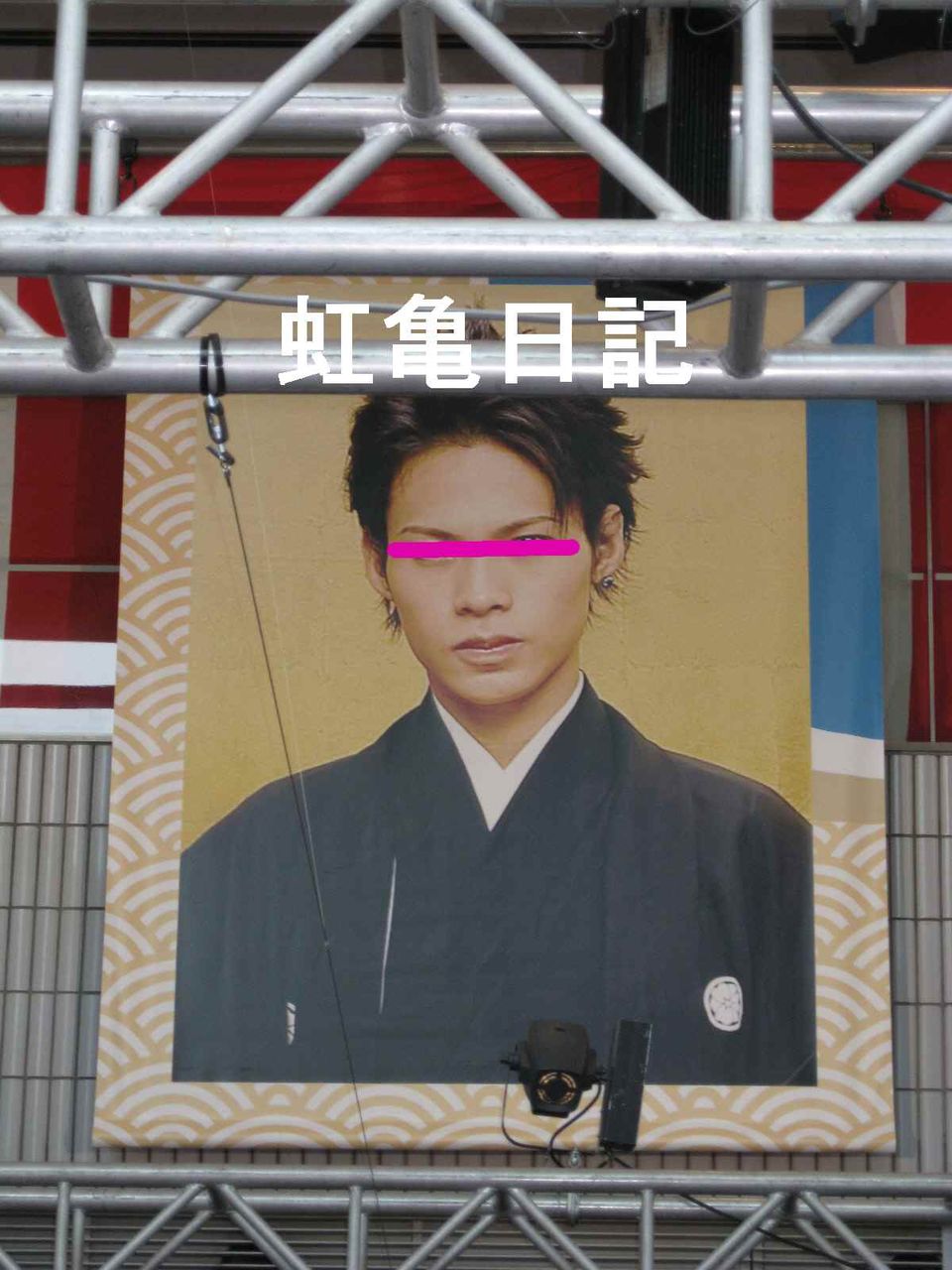 KAT-TUN新春勝詣入口・上田竜也