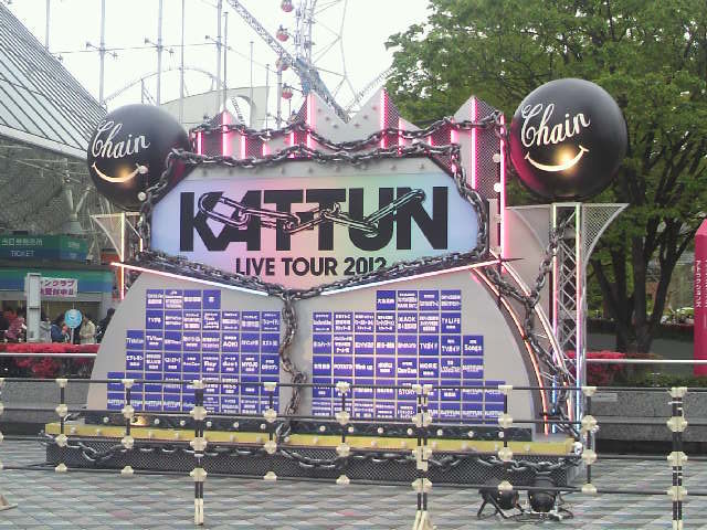 KAT-TUNライブCHAIN東京ドームモニュメント