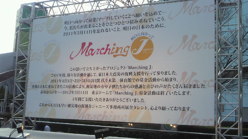 2012ǯMarchingJÅìµþ¥É¡¼¥à