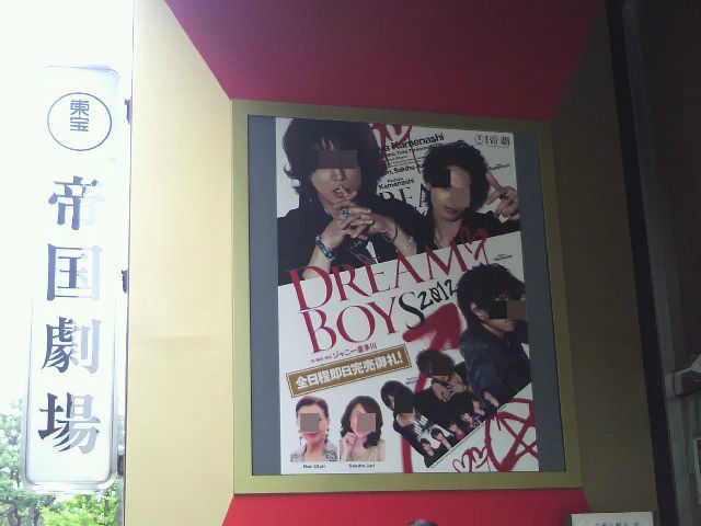 2012年DREAMBOYSポスター