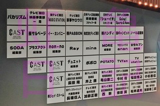 CAST¥â¥Ë¥å¥á¥ó¥È02