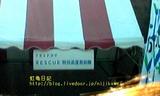 ²£ÉÍÀÖ¥ì¥ó¥¬ÁÒ¸ËRESCUE¥¤¥Ù¥ó¥È´ÇÈÄ