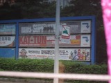 2010年KAT-TUN韓国ライブイベント案内