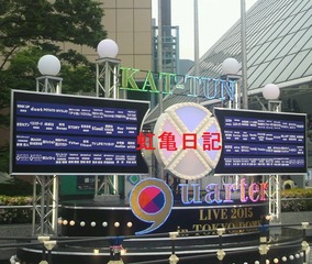 2015KAT-TUN9uarter¥â¥Ë¥å¥á¥ó¥È