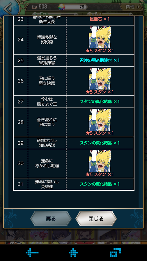剣紡ぐは一篇の運命の物語 復刻 にじいろとリオン2021