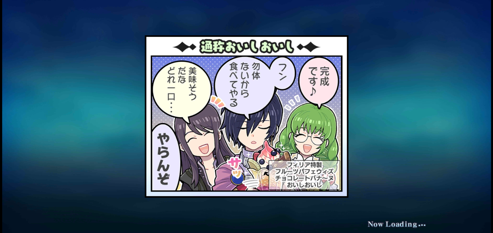 なつかしきスイーツネタ にじいろとリオン21