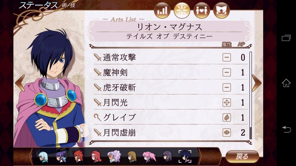 リオン 魔神剣 ぴよぴよテイルズ記