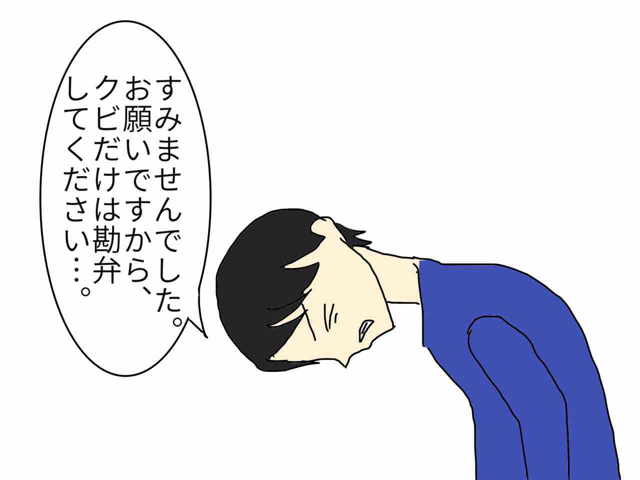 セクハラ上司に鉄槌を下した話 10 虹丸の体験談ブログ