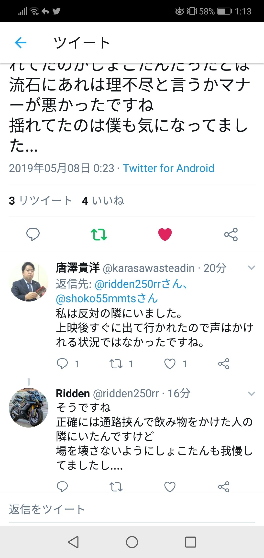 朗報 中川翔子さんぶっかけられ事件 ガチのマジでガチマジだった 目撃者が次々名乗りを上げる ニジマト