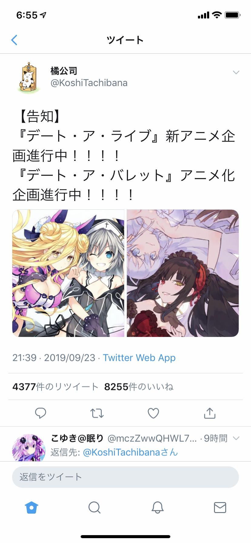 朗報 デート ア ライブさん 人気すぎるあまり４期と外伝映画化が決定してしまう ニジマト