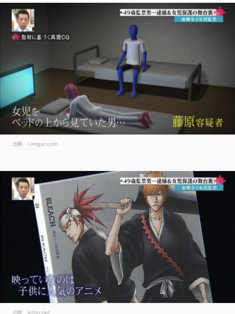 悲報 監禁された少女 アニメ版bleachを見せられていた ニジマト