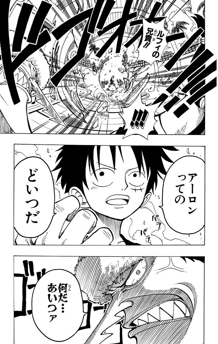 速報 真島ヒロさん 久しぶりにワンピースをパクってしまう ニジマト