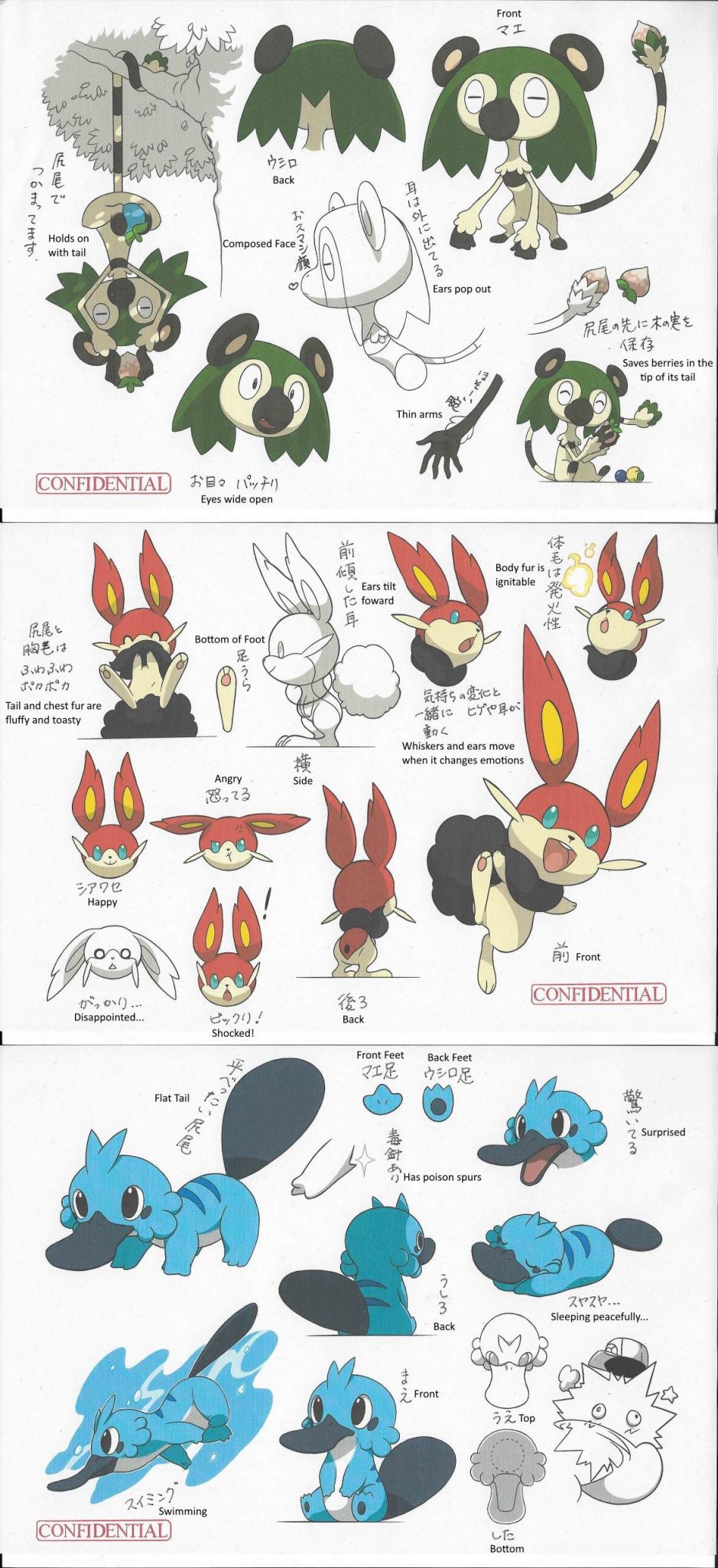 新作ポケモンで絶対不人気の御三家 ニジマト 新作ポケモンで絶対不人気の御三家 ニジマト