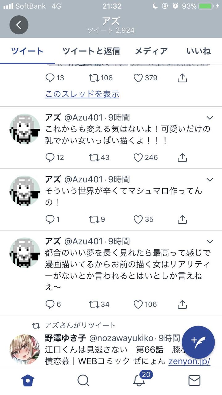 画像 手品先輩の先輩 あんたまだ手品とかやってたの ｗ 手品先輩 ニジマト