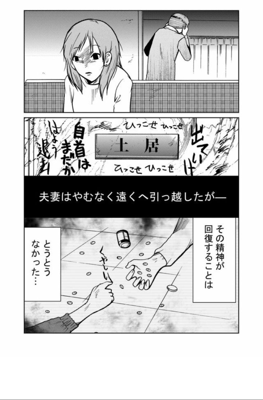 悲報 この漫画が考えさせられる内容だとtwitterで話題に ニジマト 悲報 この漫画が考えさせられる内容だとtwitterで話題に ニジマト