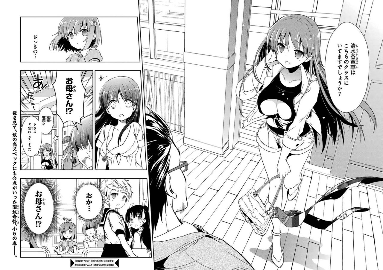 悲報 咲 Saki の作者 頭がおかしくなる ニジマト 悲報 咲 Saki の作者 頭がおかしくなる ニジマト