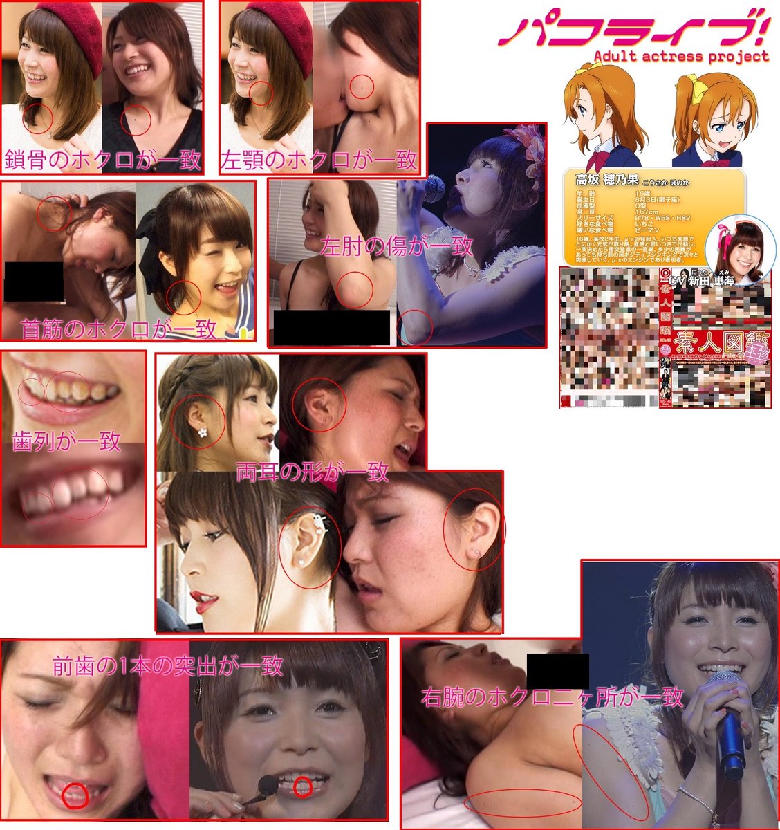 画像】新田恵海は黒乳首と言われているが、そうでもないよな？ : ニジマト