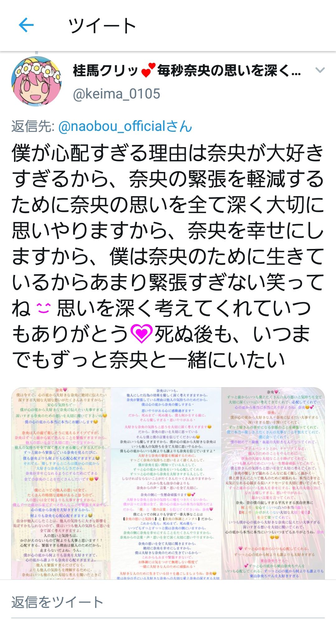 声優 東山奈央の公式twitter 名指しでストーカーに警告 ブロック ストーカー 絶対に諦めない ニジマト 声優 東山奈央の公式twitter 名指しでストーカーに警告 ブロック ストーカー 絶対に諦めない ニジマト