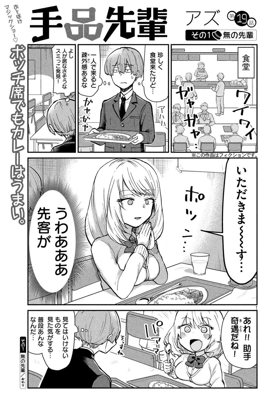 悲報 手品先輩 ぼっちだった ニジマト 悲報 手品先輩 ぼっちだった ニジマト