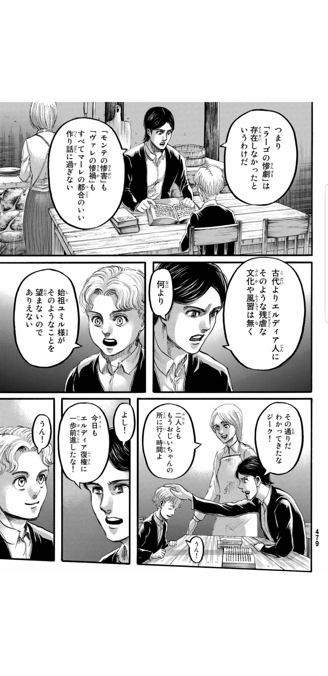 ワイ 進撃もグールも同じようなもんやろｗ クルーガー これはお前が始めた物語だろ ニジマト