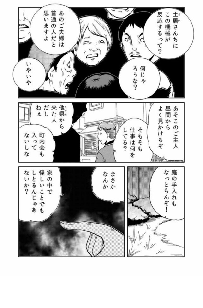 悲報 この漫画が考えさせられる内容だとtwitterで話題に ニジマト 悲報 この漫画が考えさせられる内容だとtwitterで話題に ニジマト