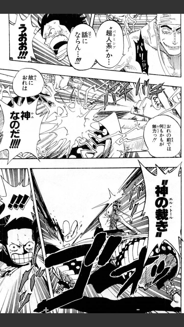 悲報 ワンピースのエネル 武装色を知らない雑魚だった ニジマト 悲報 ワンピースのエネル 武装色を知らない雑魚だった ニジマト