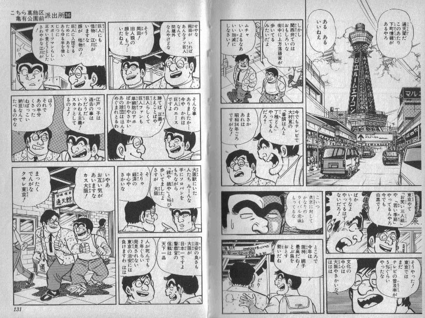 両津 麗子 わしと結婚しよう ニジマト