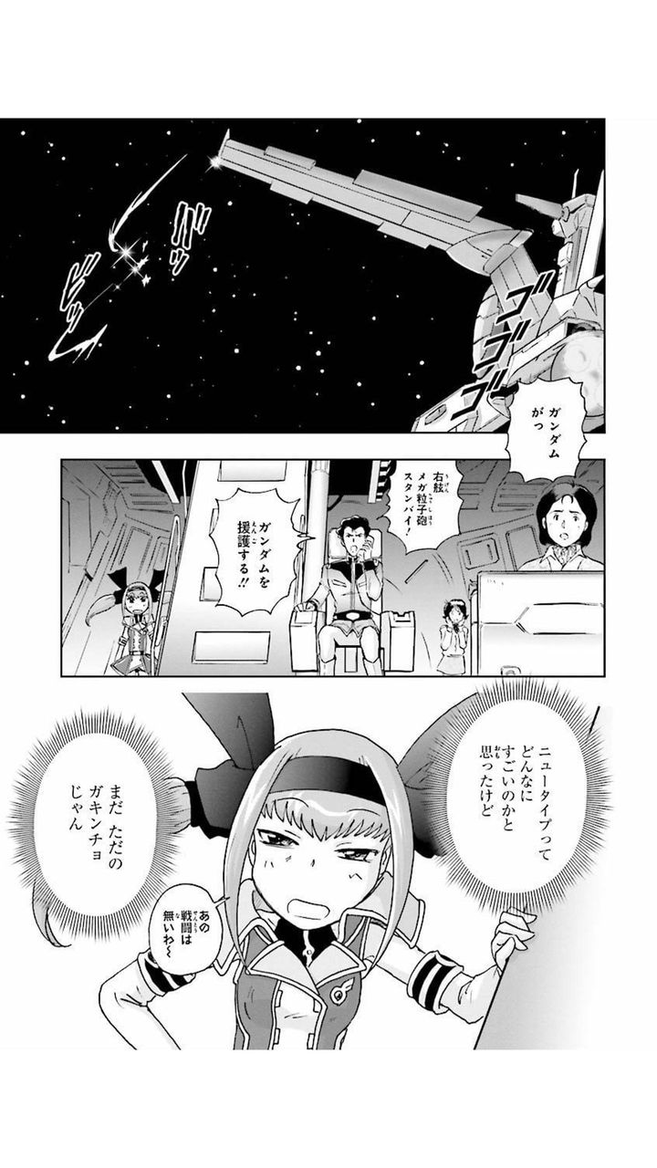 ガンダムexa作者 Exaはガンダムマンガ史残るエポックメイキングな作品だと思ってます ニジマト ガンダムexa作者 Exaはガンダムマンガ史残るエポックメイキングな作品だと思ってます ニジマト