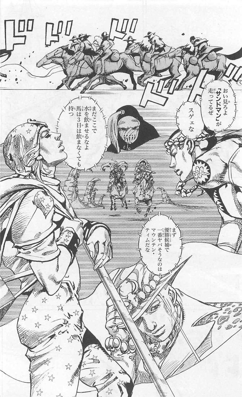 ジョジョ3大謎 船は2隻あった ジョニィを撃った奴 ニジマト