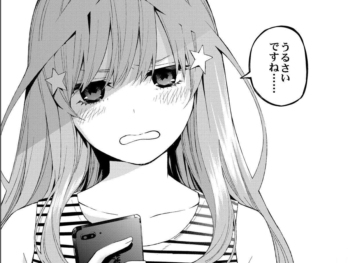 朗報 声優の水瀬いのりちゃん チノちゃんの名セリフ うるさいですね をついに読み上げる ニジマト