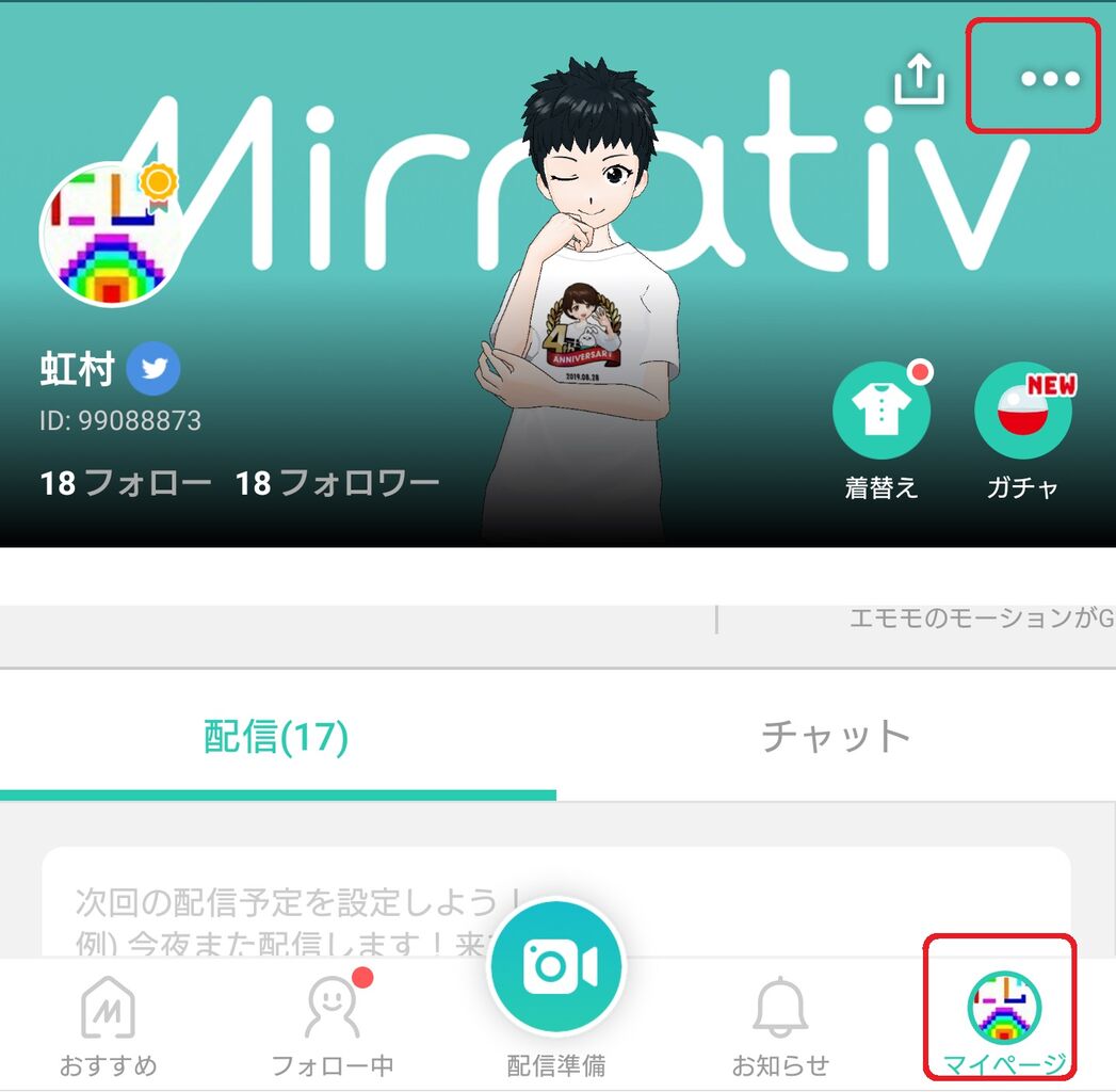 Mirrativ ミラティブでpc配信は断念 でも高画質できた Nijimuraworksのblog