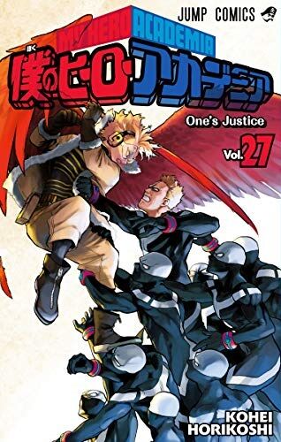 【僕のヒーローアカデミア(ヒロアカ)】277話ネタバレ感想 ヒーロー達の連携熱すぎる！