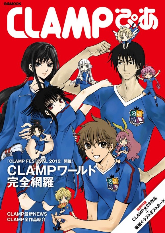 news_large_cover_CLAMPpia