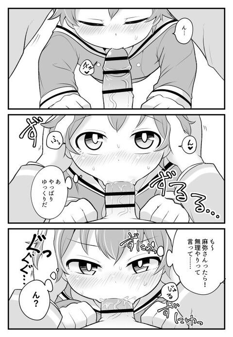 hentai_hagumi_kitazawa18