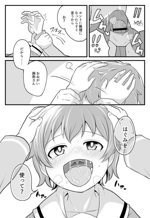 hentai_hagumi_kitazawa15