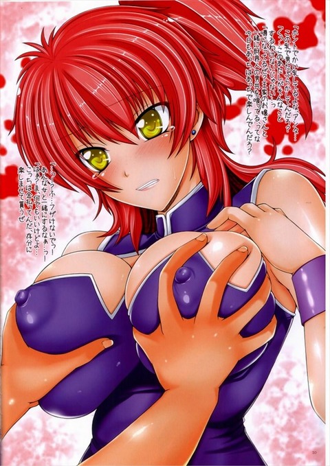 hentai_trinity_gundam0042