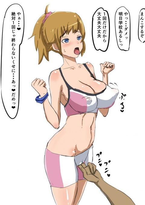 hentai_humina_gumdam42