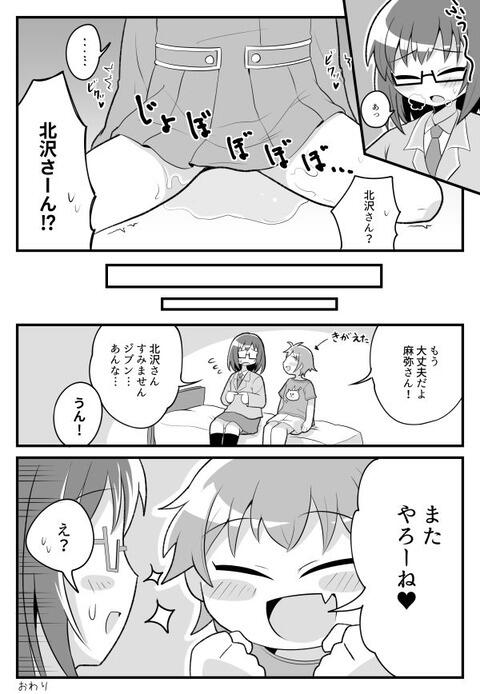 hentai_hagumi_kitazawa10