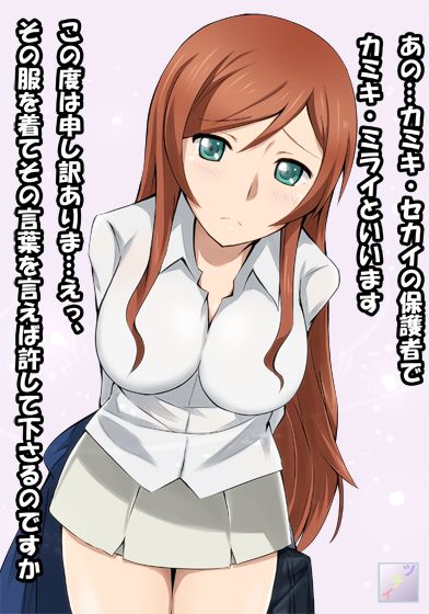 hentai_mirai_gumdam63