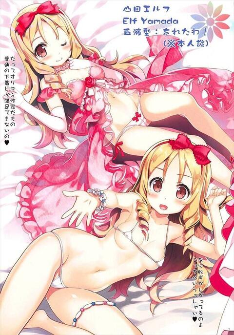 hentai_eromanga_elves40