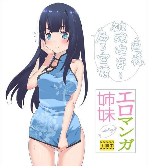 アニメ 高砂智恵ちゃん エロマンガ先生 のにじエロ画像 二次エロ画像専門チャンネル アニメ 高砂智恵ちゃん エロマンガ先生 のにじエロ画像 二次エロ画像専門チャンネル