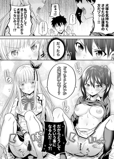 hentai_komai_hasuki12